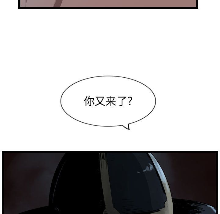逍遥游[抖漫]韩漫全集-逍遥游-第 28 章无删减无遮挡章节图片 