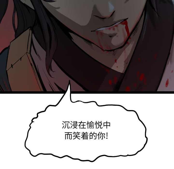 逍遥游[抖漫]韩漫全集-逍遥游-第 28 章无删减无遮挡章节图片 