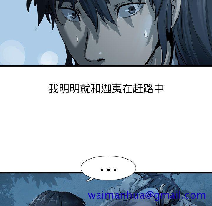 逍遥游[抖漫]韩漫全集-逍遥游-第 28 章无删减无遮挡章节图片 