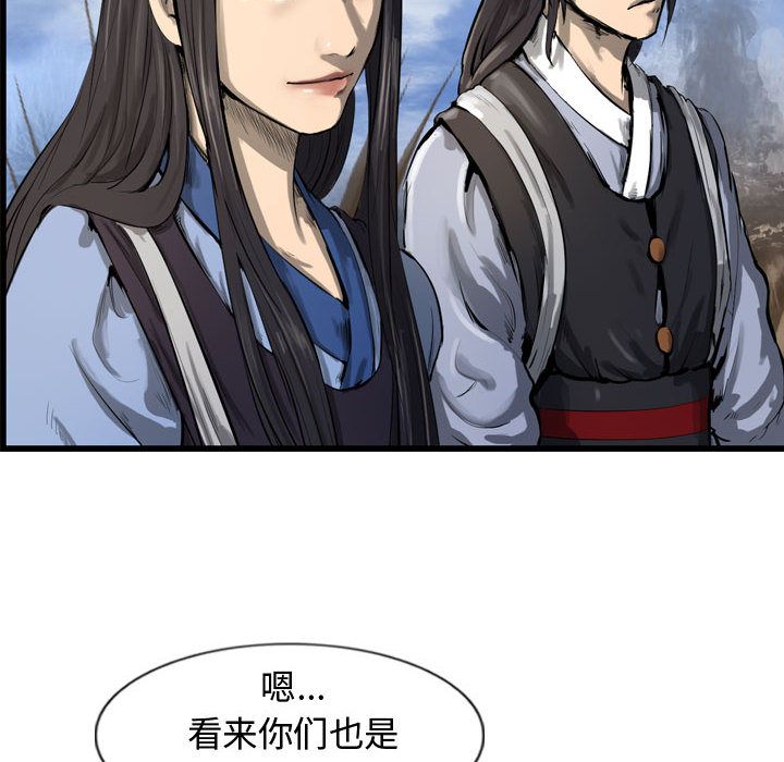 逍遥游[h漫]韩漫全集-逍遥游-第 29 章无删减无遮挡章节图片 