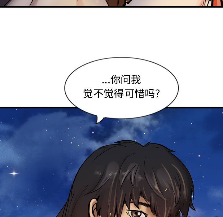逍遥游[h漫]韩漫全集-逍遥游-第 29 章无删减无遮挡章节图片 
