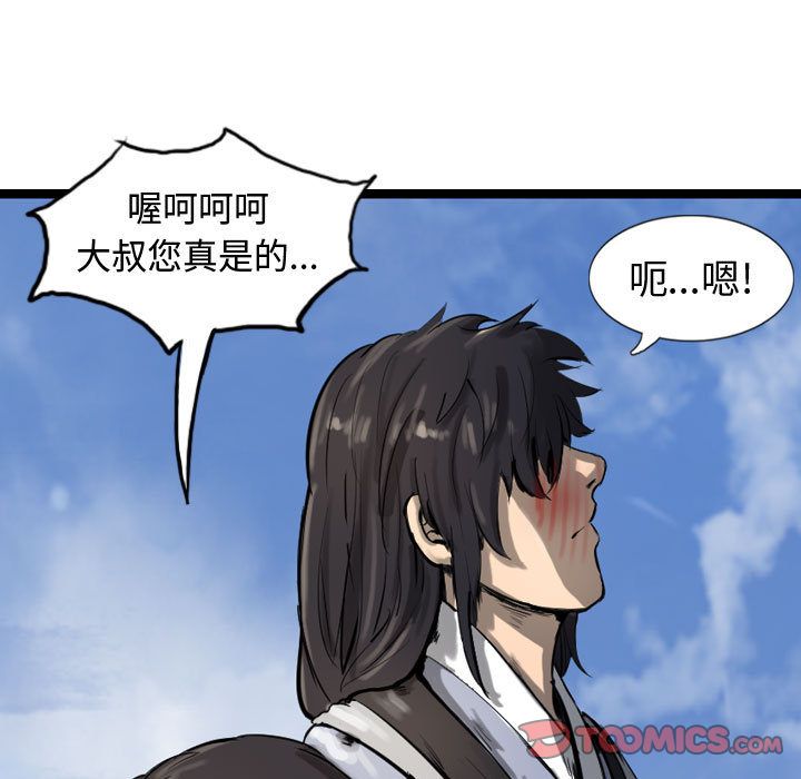逍遥游[h漫]韩漫全集-逍遥游-第 29 章无删减无遮挡章节图片 
