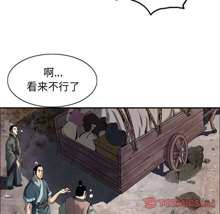 逍遥游[h漫]韩漫全集-逍遥游-第 29 章无删减无遮挡章节图片 
