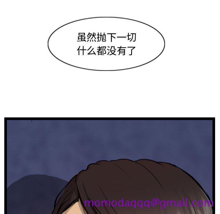 逍遥游[h漫]韩漫全集-逍遥游-第 29 章无删减无遮挡章节图片 