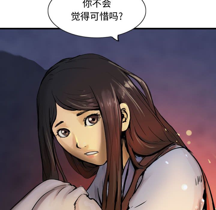 逍遥游[h漫]韩漫全集-逍遥游-第 29 章无删减无遮挡章节图片 