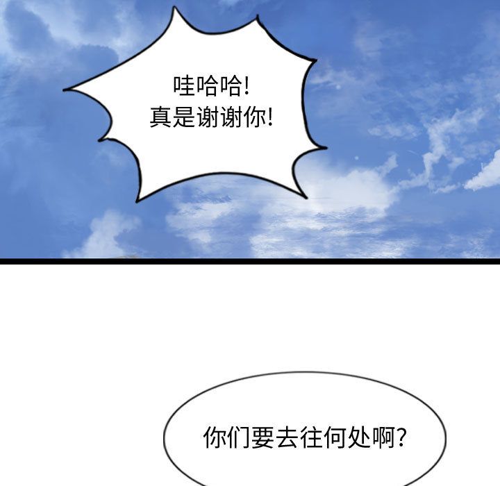 逍遥游[h漫]韩漫全集-逍遥游-第 29 章无删减无遮挡章节图片 