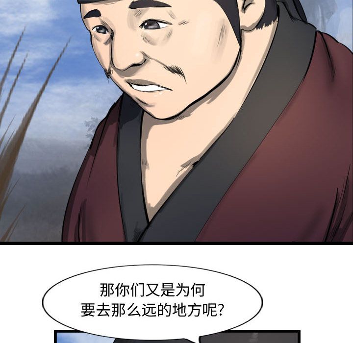 逍遥游[h漫]韩漫全集-逍遥游-第 29 章无删减无遮挡章节图片 
