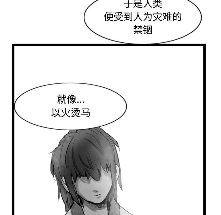 逍遥游[h漫]韩漫全集-逍遥游-第 29 章无删减无遮挡章节图片 