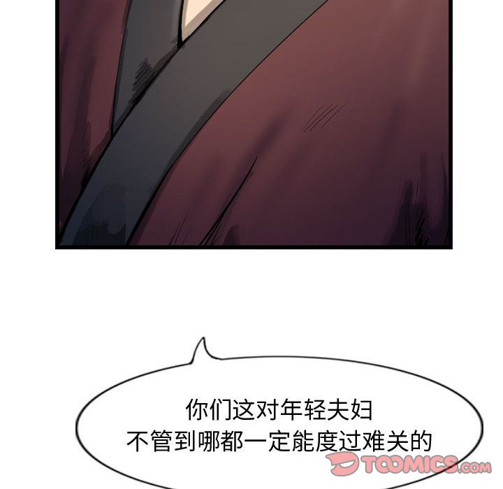 逍遥游[h漫]韩漫全集-逍遥游-第 29 章无删减无遮挡章节图片 