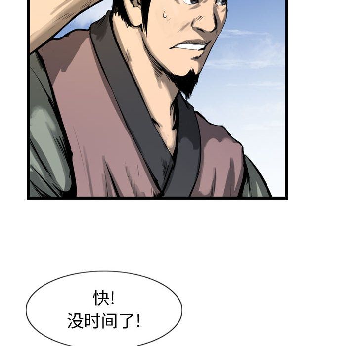 逍遥游[h漫]韩漫全集-逍遥游-第 29 章无删减无遮挡章节图片 