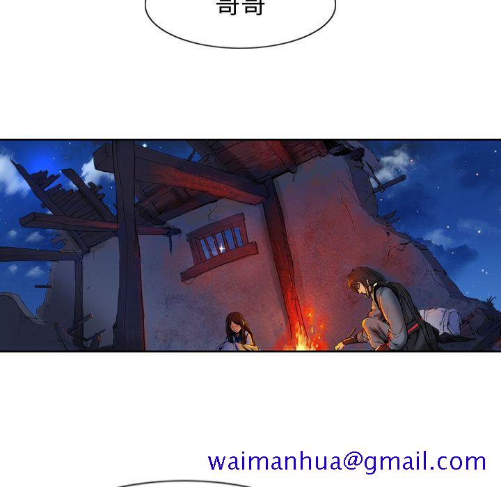 逍遥游[h漫]韩漫全集-逍遥游-第 29 章无删减无遮挡章节图片 
