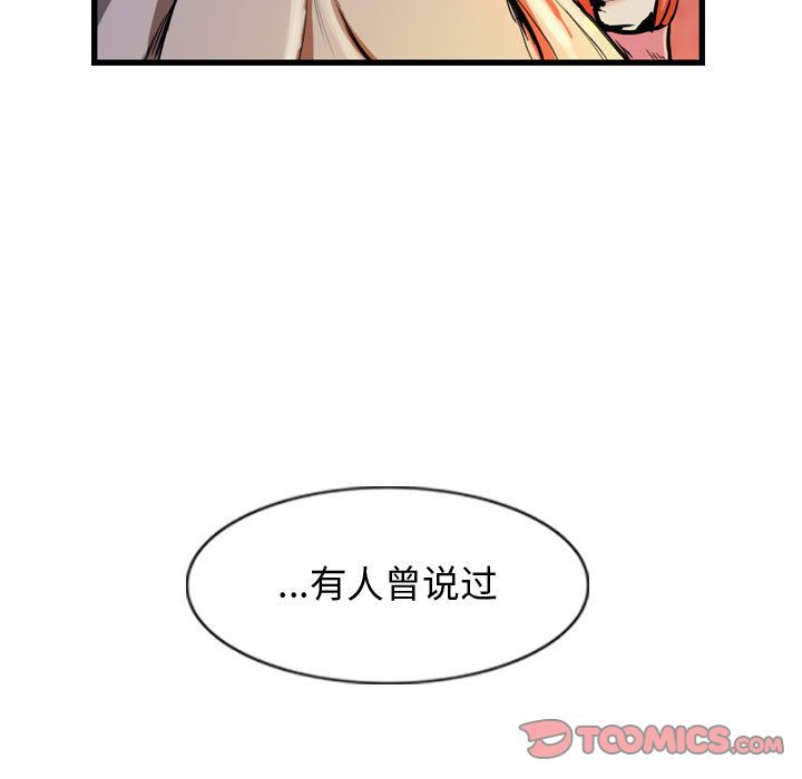 逍遥游[h漫]韩漫全集-逍遥游-第 29 章无删减无遮挡章节图片 