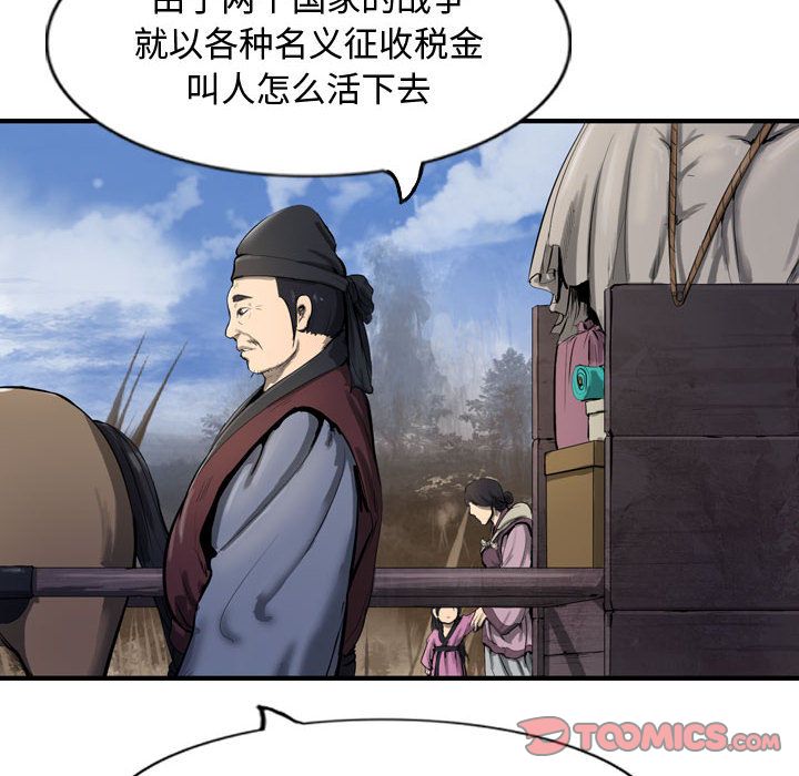 逍遥游[h漫]韩漫全集-逍遥游-第 29 章无删减无遮挡章节图片 