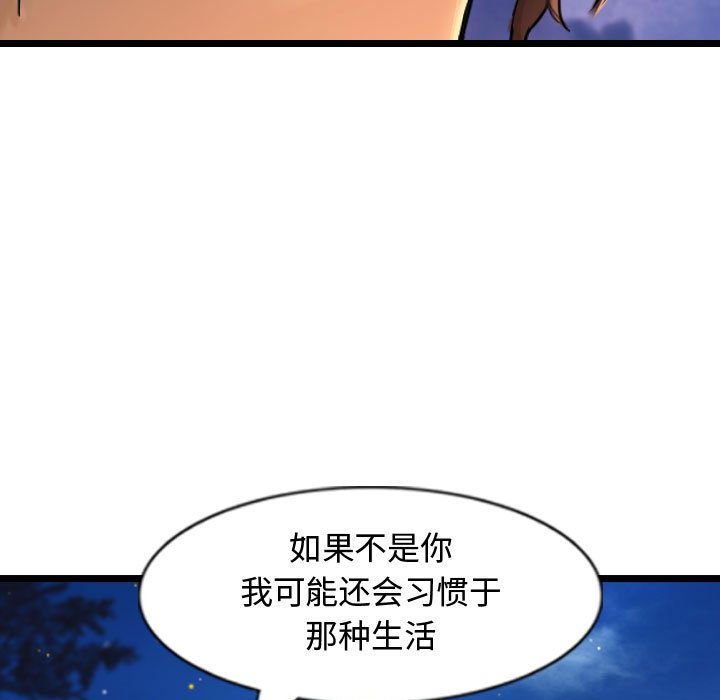 逍遥游[h漫]韩漫全集-逍遥游-第 29 章无删减无遮挡章节图片 