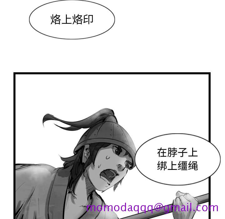 逍遥游[h漫]韩漫全集-逍遥游-第 29 章无删减无遮挡章节图片 