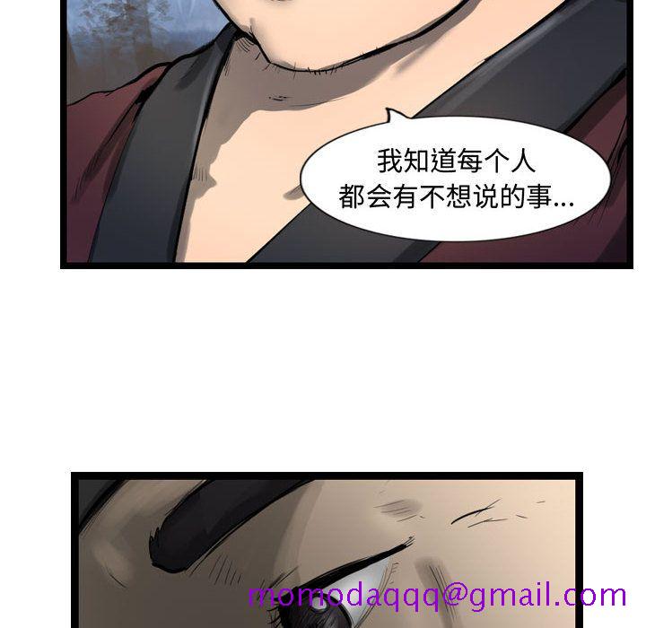 逍遥游[h漫]韩漫全集-逍遥游-第 29 章无删减无遮挡章节图片 