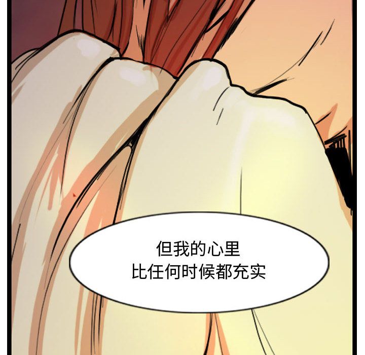 逍遥游[h漫]韩漫全集-逍遥游-第 29 章无删减无遮挡章节图片 