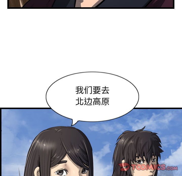 逍遥游[h漫]韩漫全集-逍遥游-第 29 章无删减无遮挡章节图片 