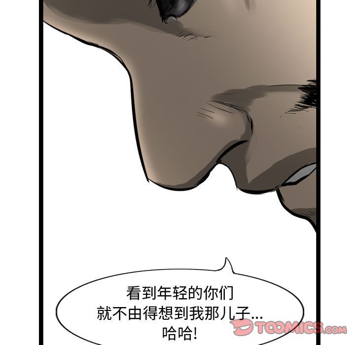 逍遥游[h漫]韩漫全集-逍遥游-第 29 章无删减无遮挡章节图片 