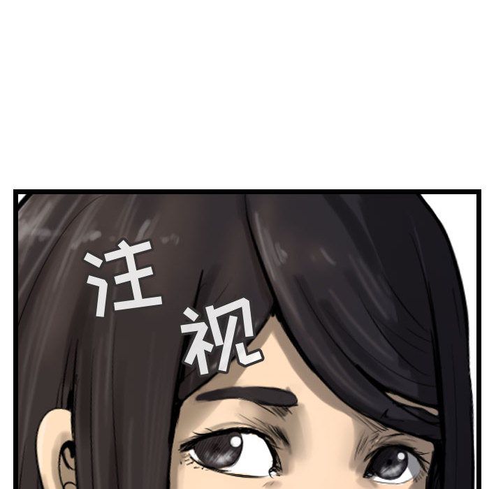 逍遥游[h漫]韩漫全集-逍遥游-第 29 章无删减无遮挡章节图片 