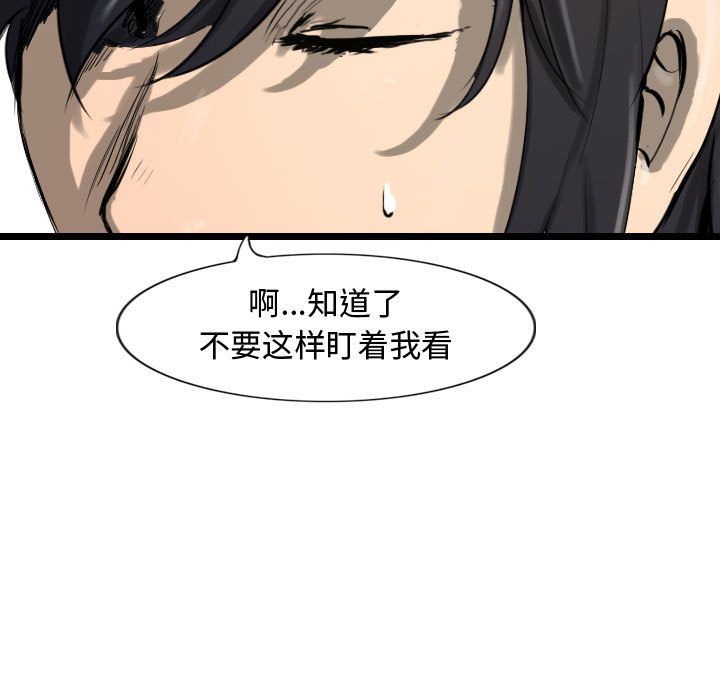 逍遥游[h漫]韩漫全集-逍遥游-第 29 章无删减无遮挡章节图片 