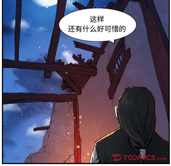 逍遥游[h漫]韩漫全集-逍遥游-第 29 章无删减无遮挡章节图片 