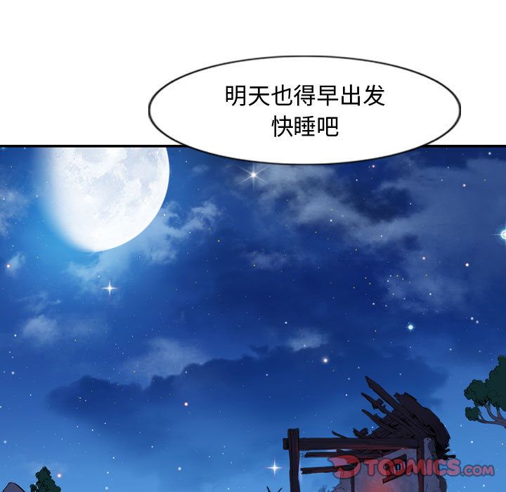 逍遥游[h漫]韩漫全集-逍遥游-第 29 章无删减无遮挡章节图片 