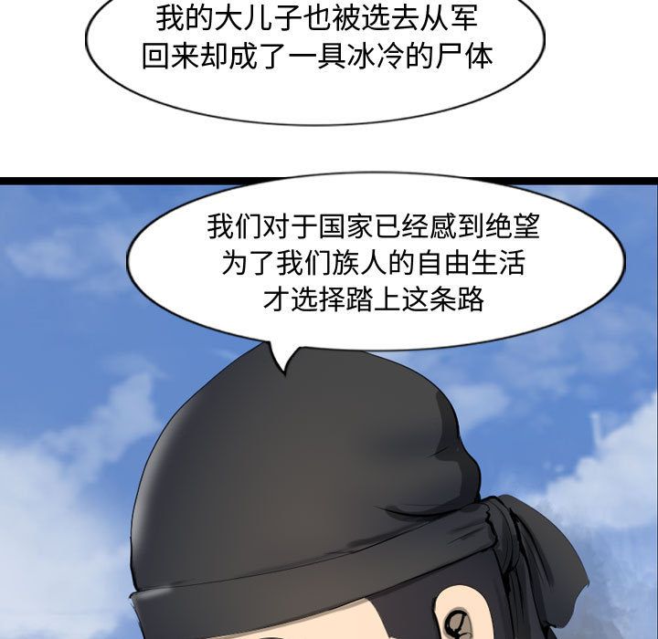 逍遥游[h漫]韩漫全集-逍遥游-第 29 章无删减无遮挡章节图片 