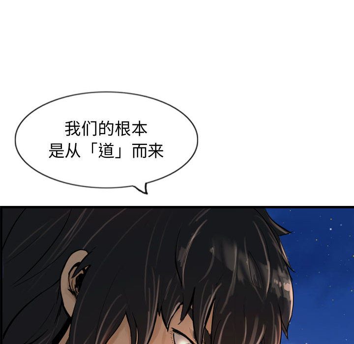 逍遥游[h漫]韩漫全集-逍遥游-第 29 章无删减无遮挡章节图片 