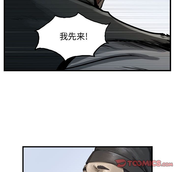 逍遥游[抖漫]韩漫全集-逍遥游-第 30 章无删减无遮挡章节图片 