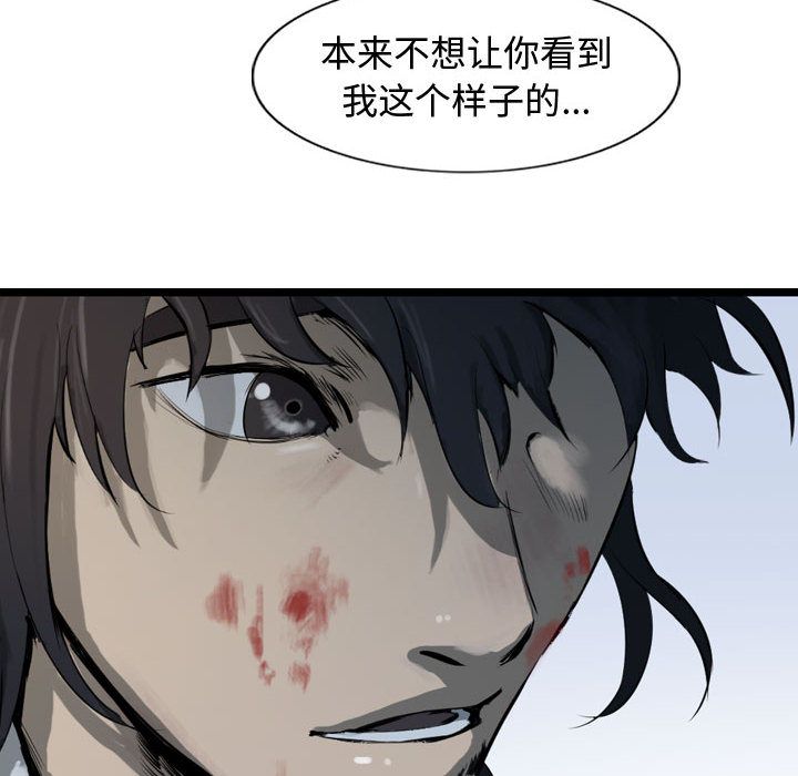 逍遥游[抖漫]韩漫全集-逍遥游-第 30 章无删减无遮挡章节图片 