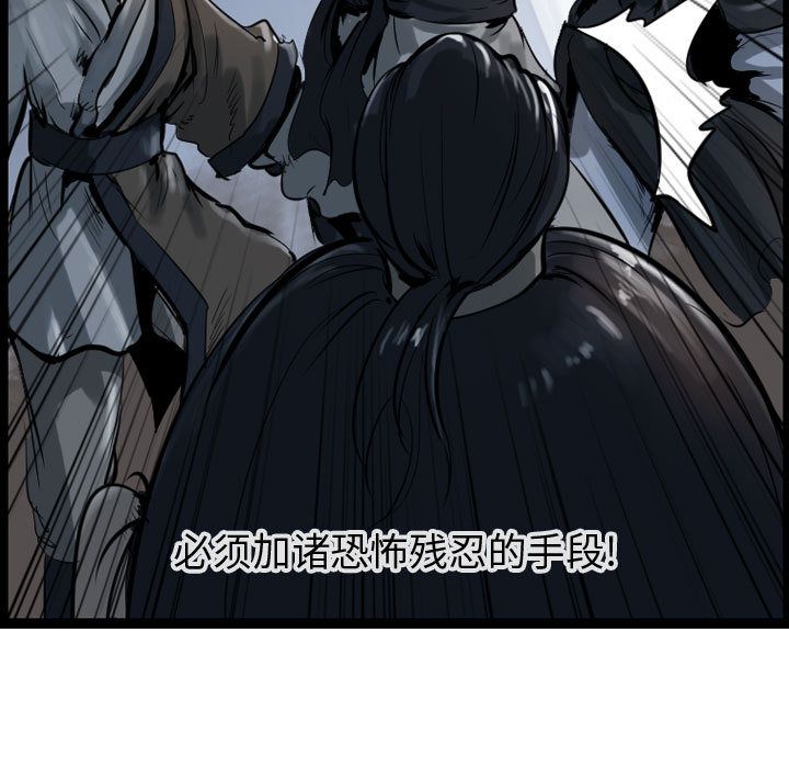 逍遥游[抖漫]韩漫全集-逍遥游-第 30 章无删减无遮挡章节图片 