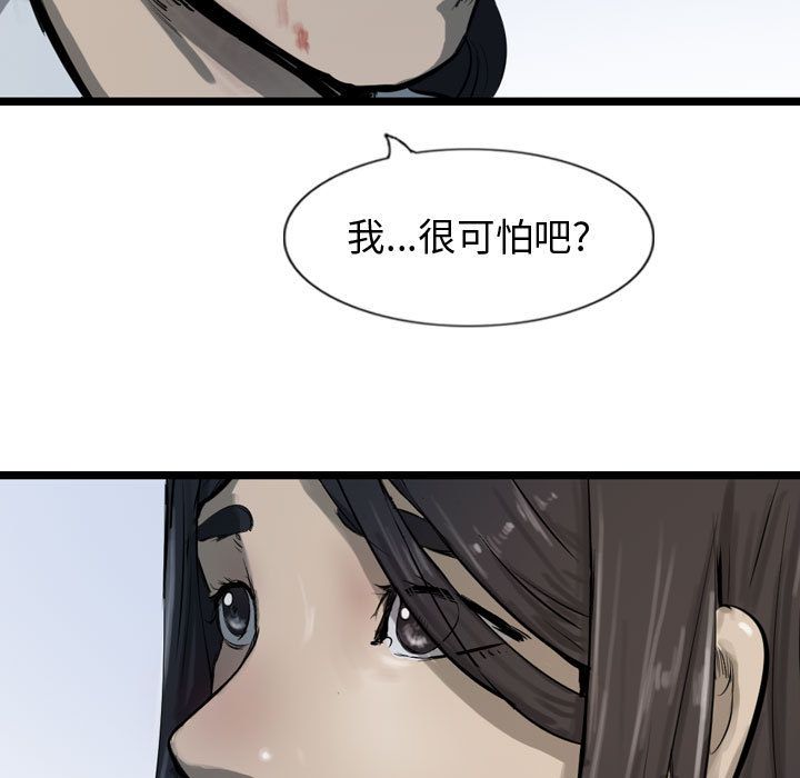 逍遥游[抖漫]韩漫全集-逍遥游-第 30 章无删减无遮挡章节图片 