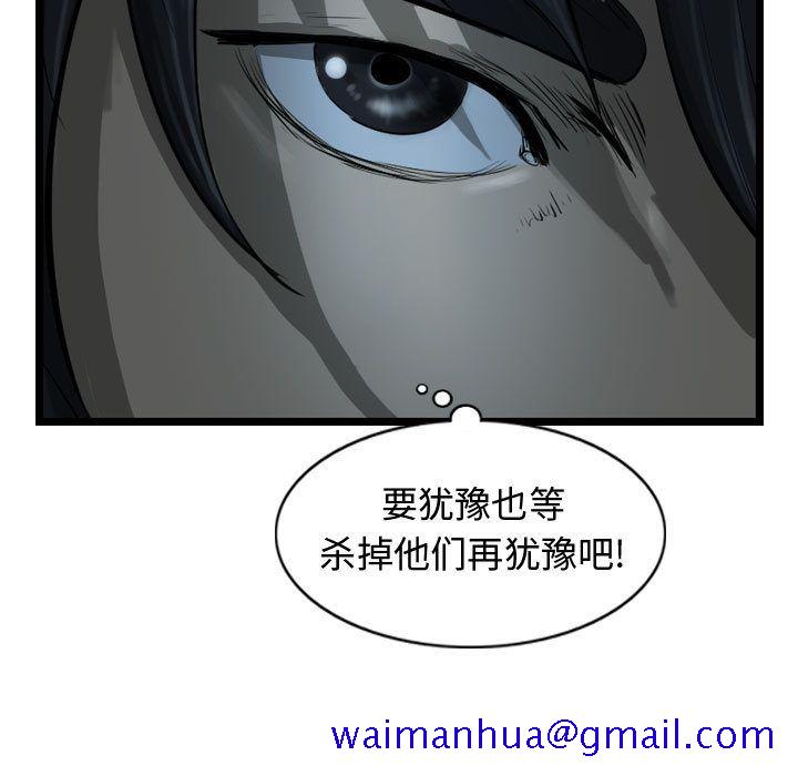 逍遥游[抖漫]韩漫全集-逍遥游-第 30 章无删减无遮挡章节图片 