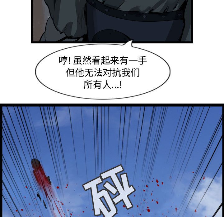 逍遥游[抖漫]韩漫全集-逍遥游-第 30 章无删减无遮挡章节图片 