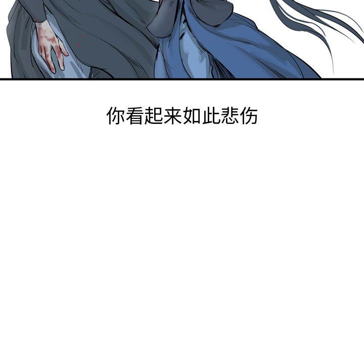 逍遥游[抖漫]韩漫全集-逍遥游-第 30 章无删减无遮挡章节图片 
