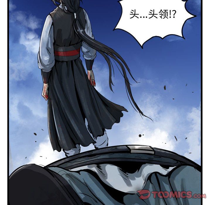 逍遥游[抖漫]韩漫全集-逍遥游-第 30 章无删减无遮挡章节图片 