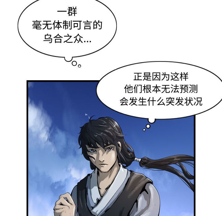 逍遥游[抖漫]韩漫全集-逍遥游-第 30 章无删减无遮挡章节图片 