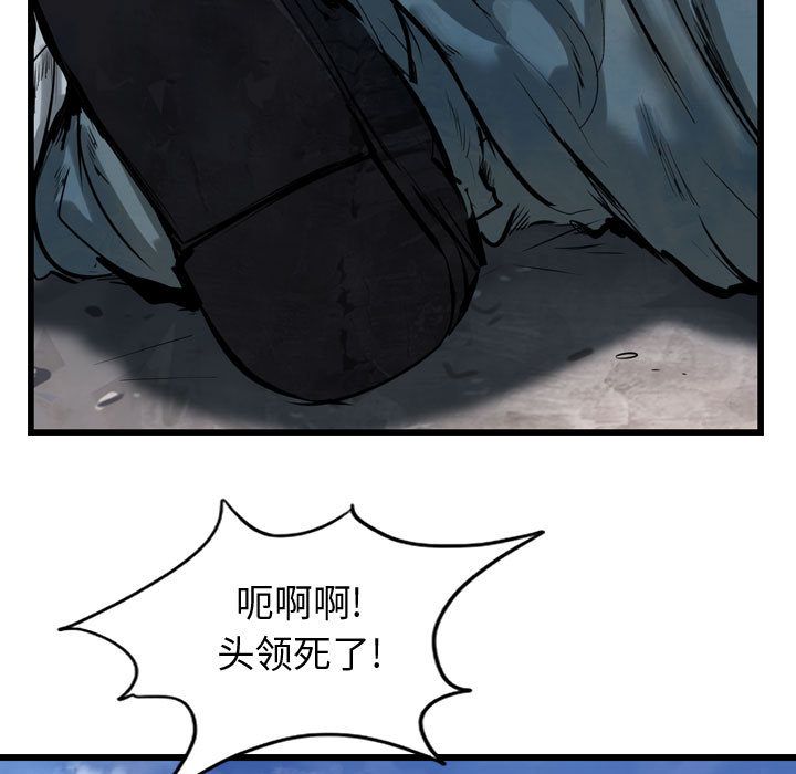 逍遥游[抖漫]韩漫全集-逍遥游-第 30 章无删减无遮挡章节图片 