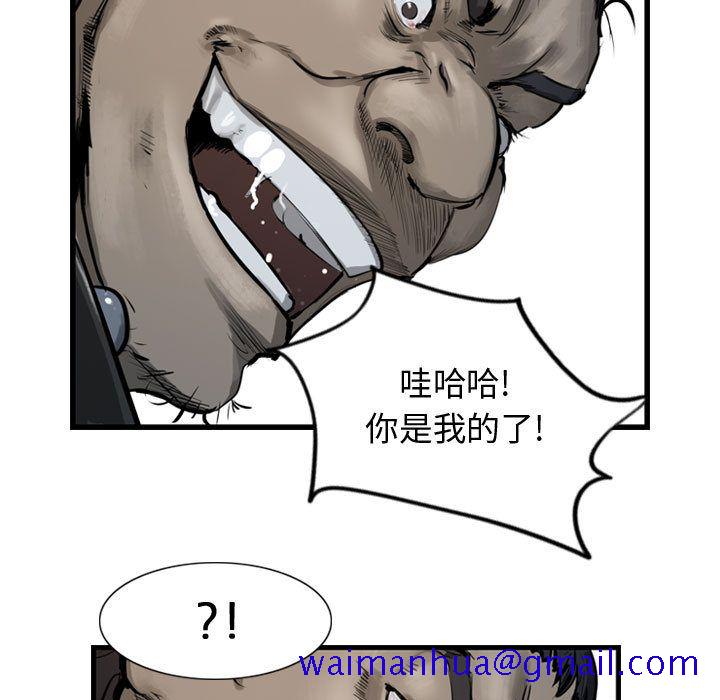 逍遥游[抖漫]韩漫全集-逍遥游-第 30 章无删减无遮挡章节图片 