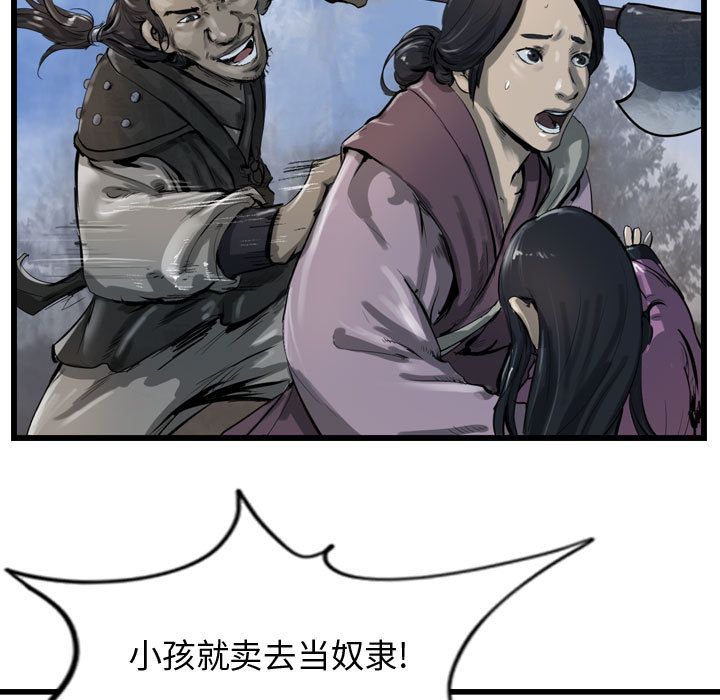 逍遥游[抖漫]韩漫全集-逍遥游-第 30 章无删减无遮挡章节图片 