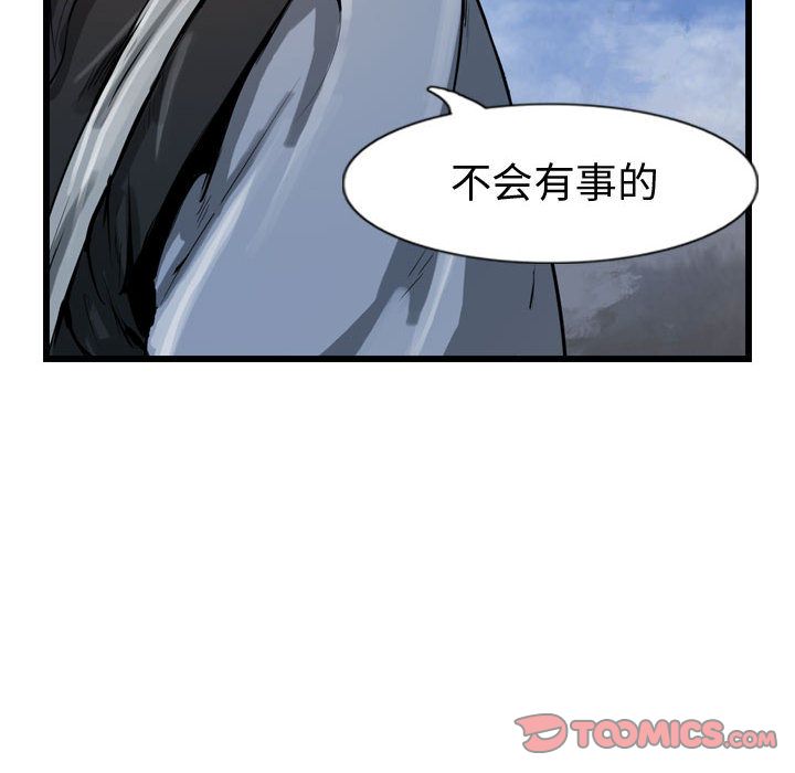 逍遥游[抖漫]韩漫全集-逍遥游-第 30 章无删减无遮挡章节图片 