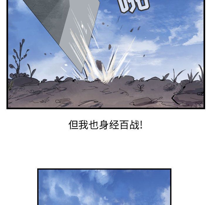 逍遥游[抖漫]韩漫全集-逍遥游-第 30 章无删减无遮挡章节图片 