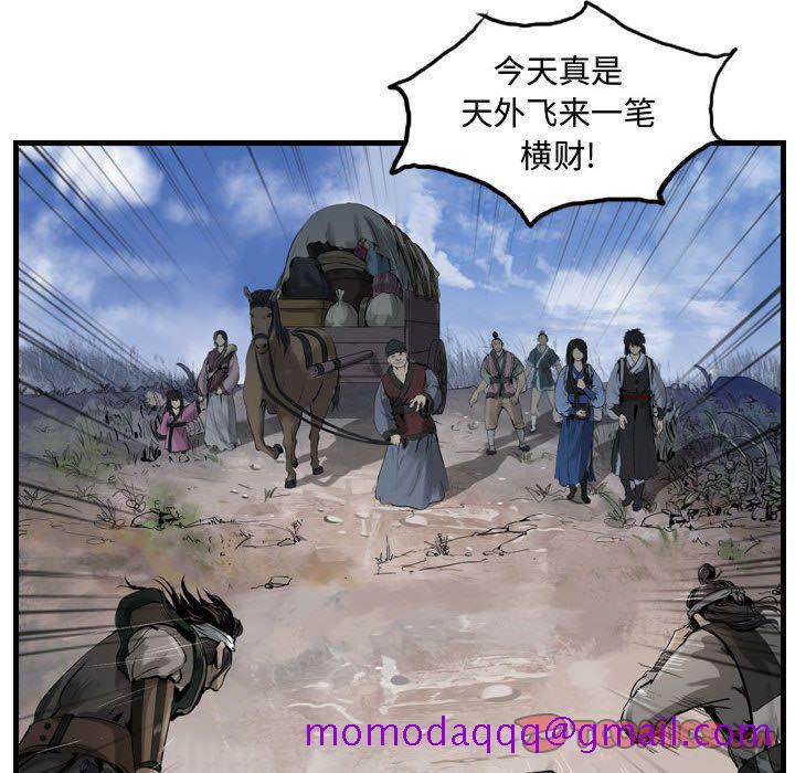 逍遥游[抖漫]韩漫全集-逍遥游-第 30 章无删减无遮挡章节图片 
