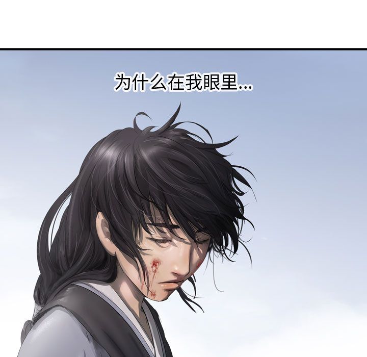 逍遥游[抖漫]韩漫全集-逍遥游-第 30 章无删减无遮挡章节图片 