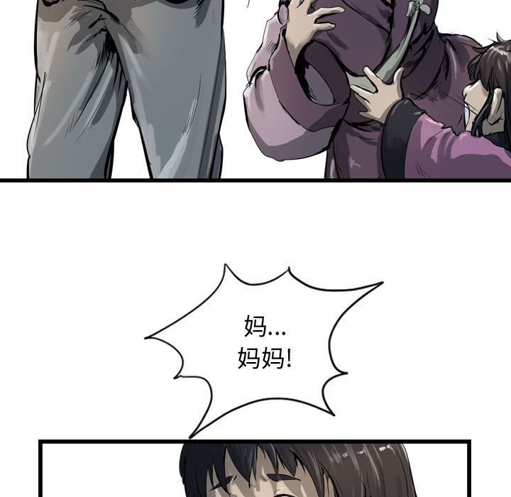 逍遥游[抖漫]韩漫全集-逍遥游-第 30 章无删减无遮挡章节图片 