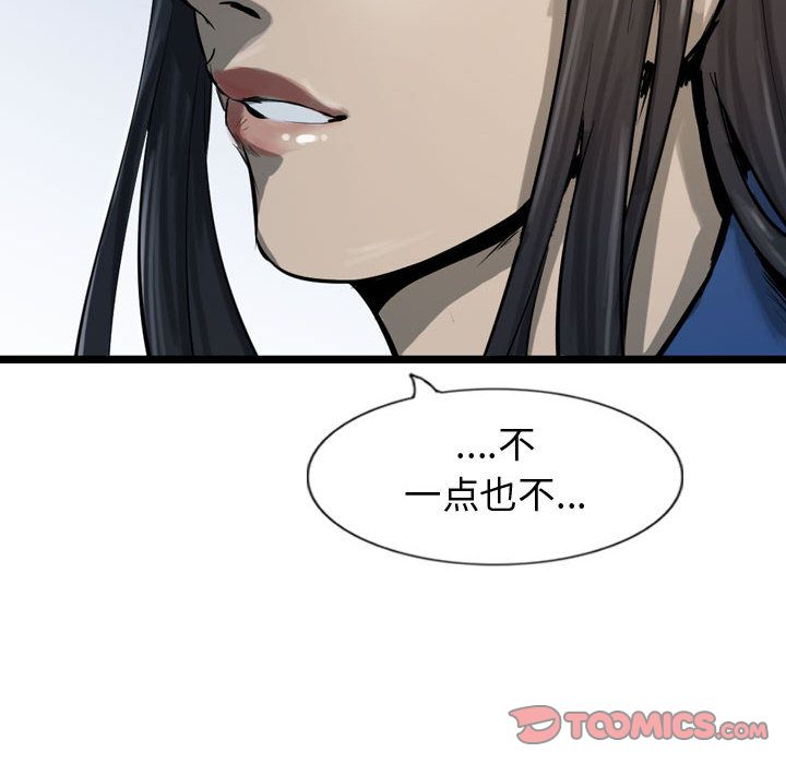 逍遥游[抖漫]韩漫全集-逍遥游-第 30 章无删减无遮挡章节图片 