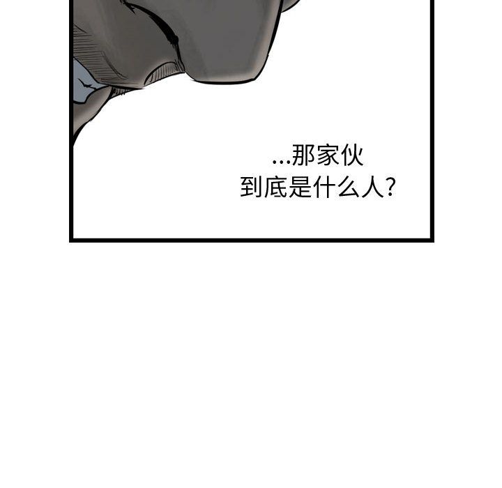 逍遥游[抖漫]韩漫全集-逍遥游-第 30 章无删减无遮挡章节图片 