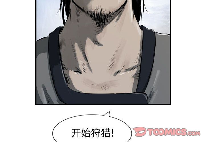 逍遥游[抖漫]韩漫全集-逍遥游-第 30 章无删减无遮挡章节图片 