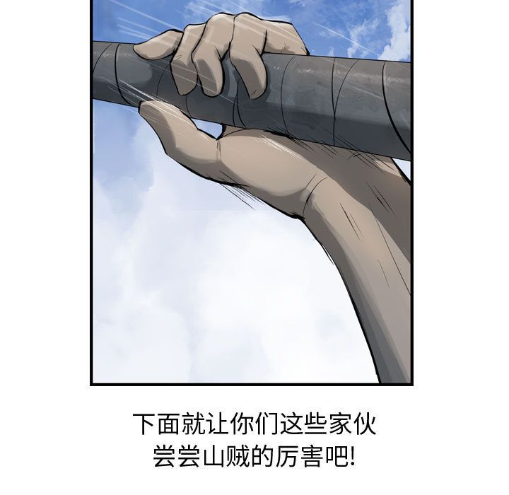 逍遥游[抖漫]韩漫全集-逍遥游-第 30 章无删减无遮挡章节图片 